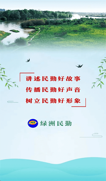 绿洲民勤客户端下载