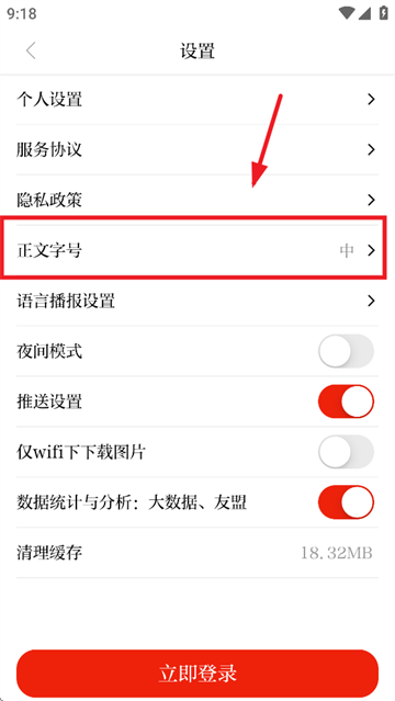 绿洲民勤客户端下载