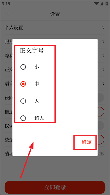 绿洲民勤客户端下载