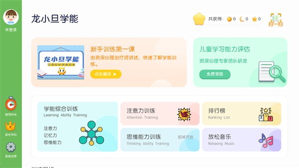 龙小旦学能app 龙小旦学能app