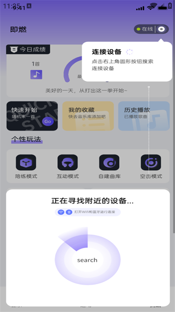 即燃运动最新版 即燃运动最新版