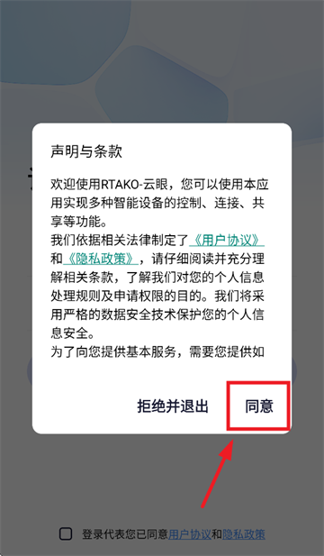 RTAKO-云眼app RTAKO-云眼app