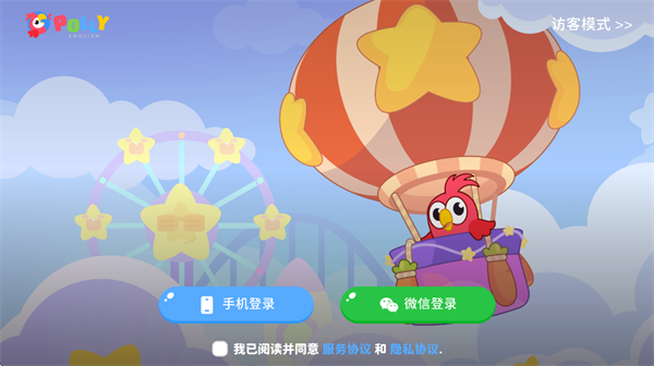 pollyclass学生端官方下载 pollyclass学生端官方下载