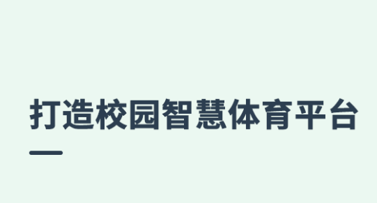 步道乐跑4.0.9安卓版