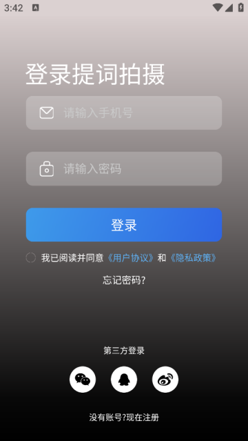 提词拍摄app免费版 提词拍摄app免费版