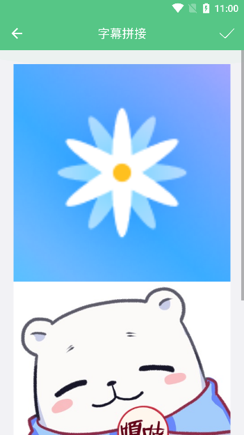 字幕拼接器最新版下载 字幕拼接器最新版下载