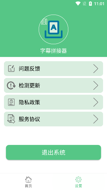 字幕拼接器最新版下载 字幕拼接器最新版下载
