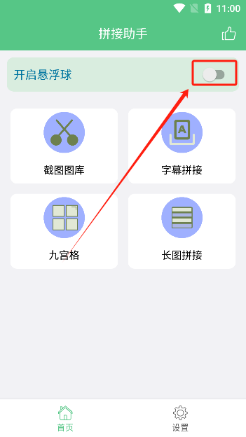 字幕拼接器最新版下载 字幕拼接器最新版下载