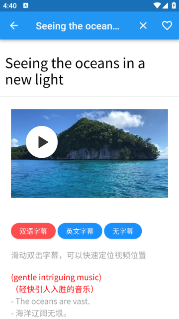 语小伴app
