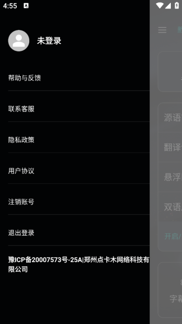 字幕翻译app 字幕翻译app