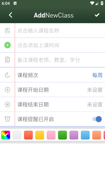 课程表ClassTable软件