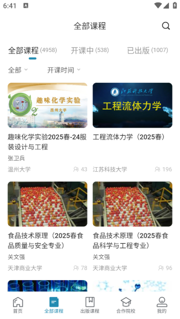 ICC数字课程出版云平台官方版