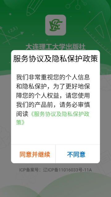 大工职教学生版app