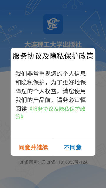 大工职教教师版app 大工职教教师版app