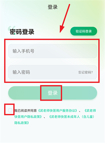 武老师快答app