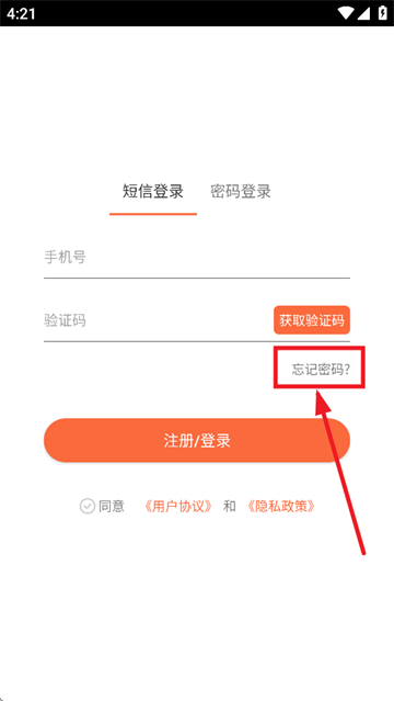 中里办骑士版app