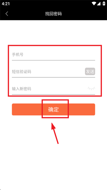 中里办骑士版app