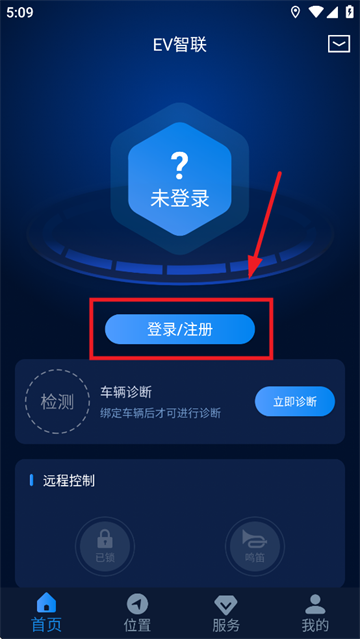 EV智联最新版本 EV智联最新版本