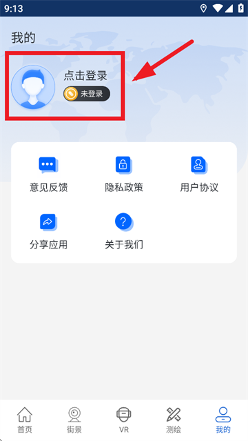 奥维实景地图app