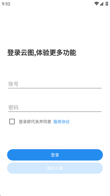 云图有声app下载安装