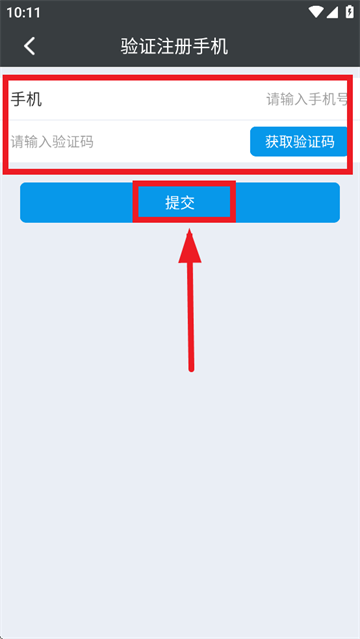 赫比风控平台安卓版