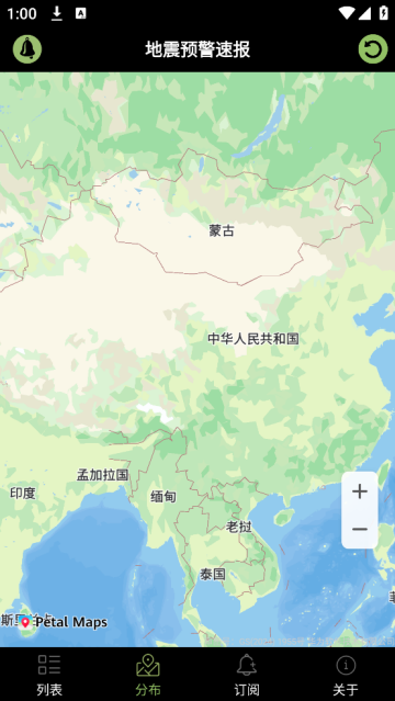 地震预警速报app