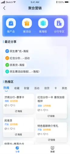 民生e行 app下载安装最新版本
