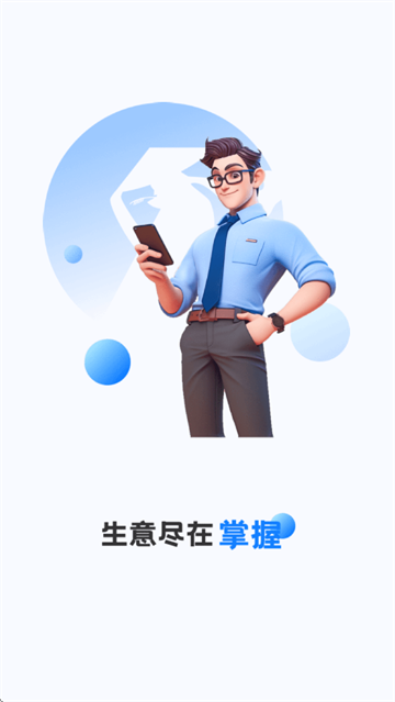 结算侠商户助手免费下载最新版本