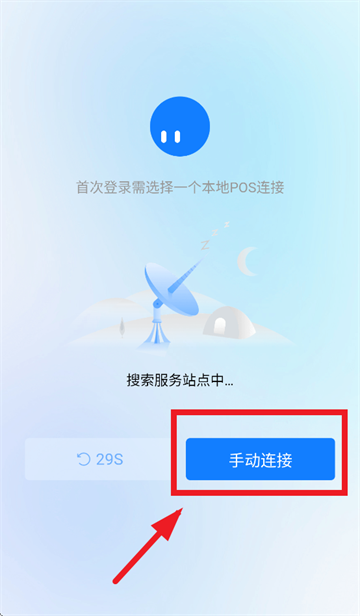 结算侠点餐助手app最新版安卓版