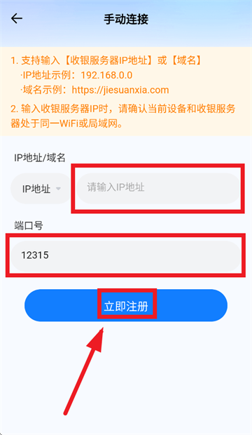 结算侠点餐助手app最新版安卓版