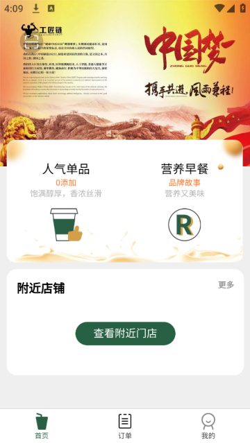 工匠链app