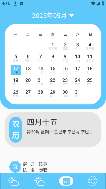台风来了app