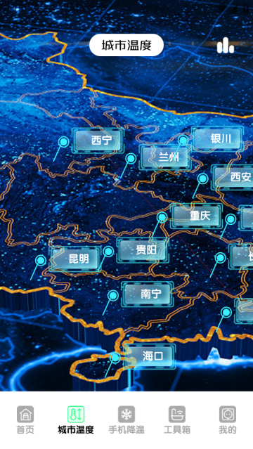 手机温度检测管家app 手机温度检测管家app
