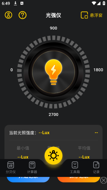 光强仪eLux软件 光强仪eLux软件