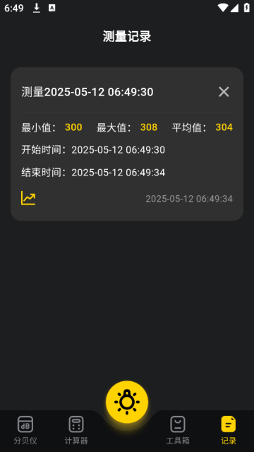 光强仪eLux软件 光强仪eLux软件