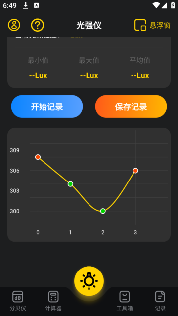 光强仪eLux软件 光强仪eLux软件