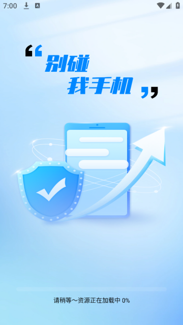 别动我的手机app 别动我的手机app