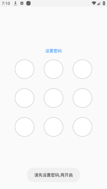 人脸应用锁-指纹应用锁