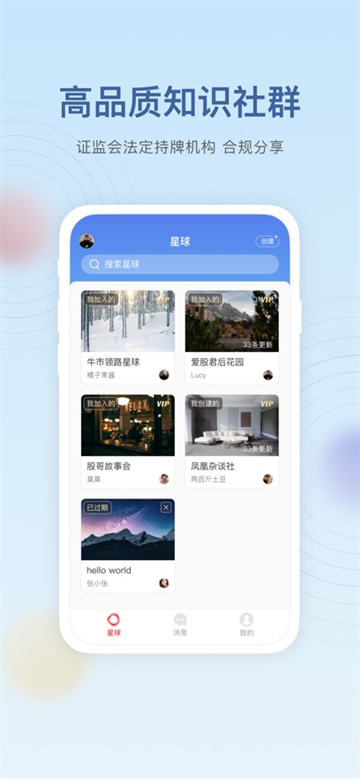 科德星球app安卓版下载