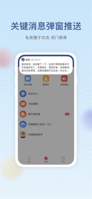 科德星球app安卓版下载