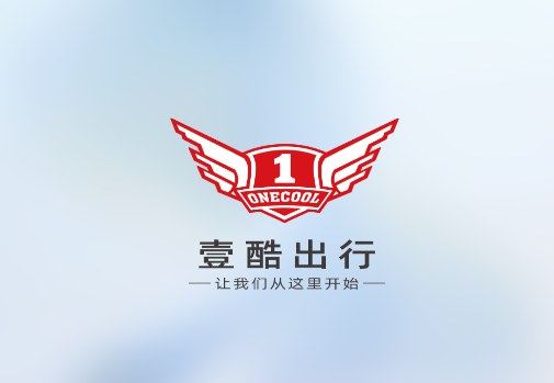 壹酷出行app官方下载 壹酷出行app官方下载