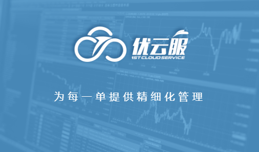 优云e服官方下载