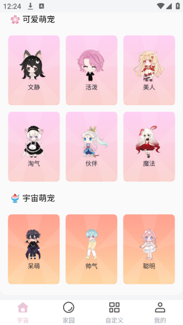 元气桌面宠物官方下载安装