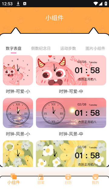 电子宠物PetPock官方版