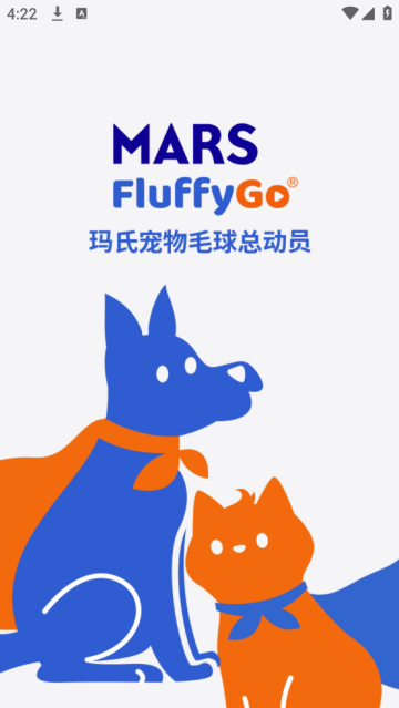 毛球FluffyGo软件 毛球FluffyGo软件