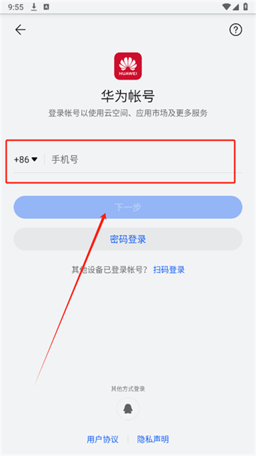 华为创新研究app官方下载