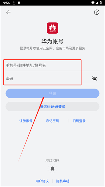 华为创新研究app官方下载