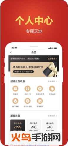 悦人悦店购物软件 官方版v1.0.1