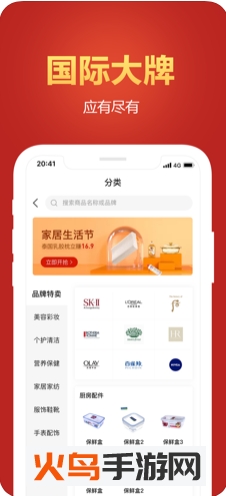 悦人悦店购物软件 官方版v1.0.1