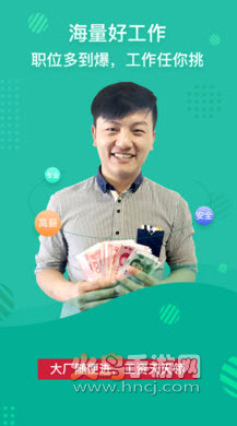 优蓝招聘app v3.9.0.9安卓版